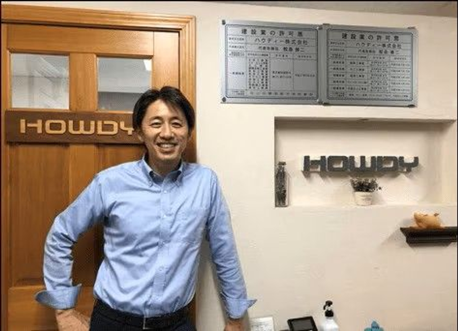 ハウディー株式会社