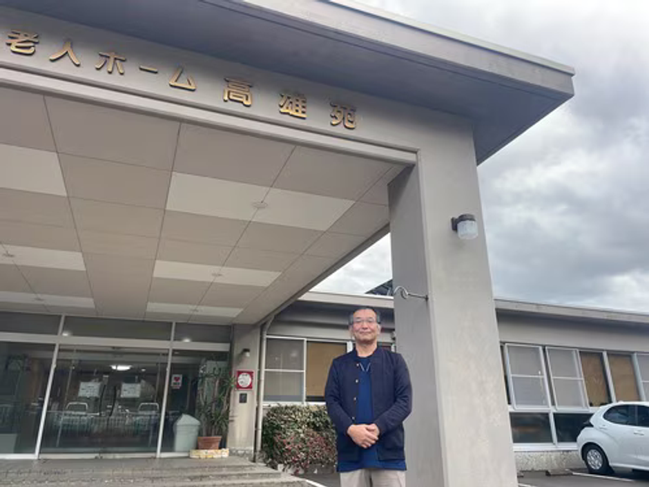 介護老人福祉施設 特別養護老人ホーム 高雄苑