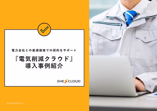 企業の未来を守る！省エネバリア突破のための実践ガイド