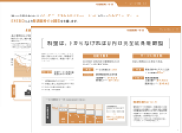 今すぐ資料ダウンロード
